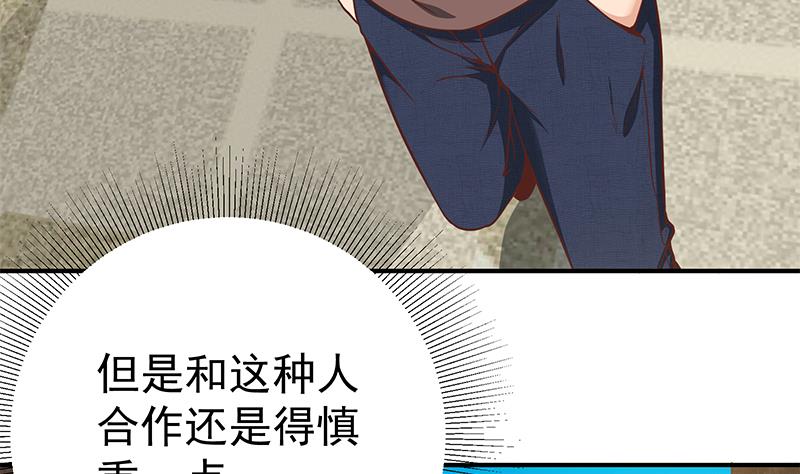 都是黑丝惹的祸韩漫全集-第二季 第66话 刘忙，你退学吧无删减无遮挡章节图片 