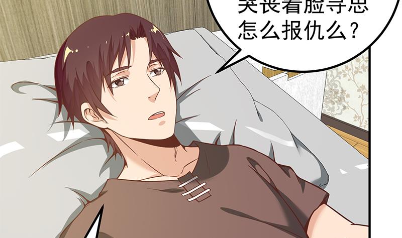 都是黑丝惹的祸韩漫全集-第二季 第83话 逆袭交谈无删减无遮挡章节图片 