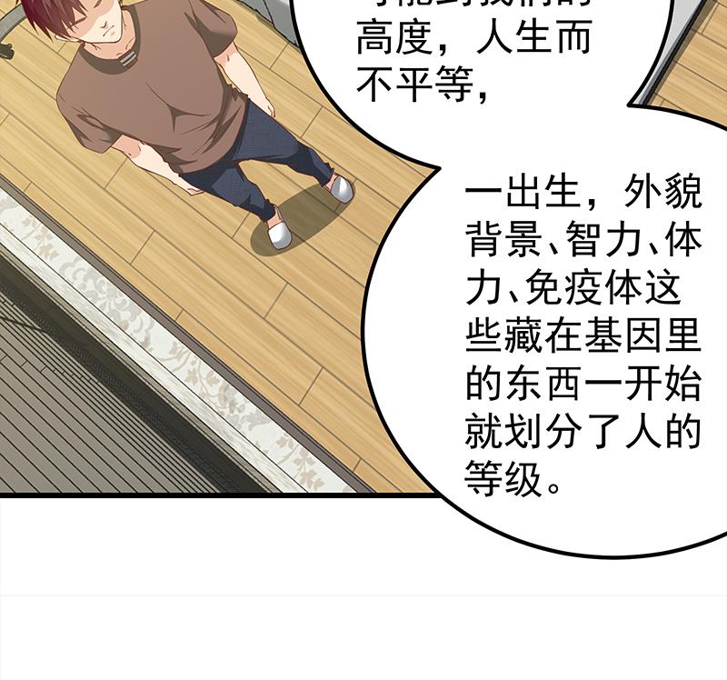 都是黑丝惹的祸韩漫全集-第二季 第83话 逆袭交谈无删减无遮挡章节图片 