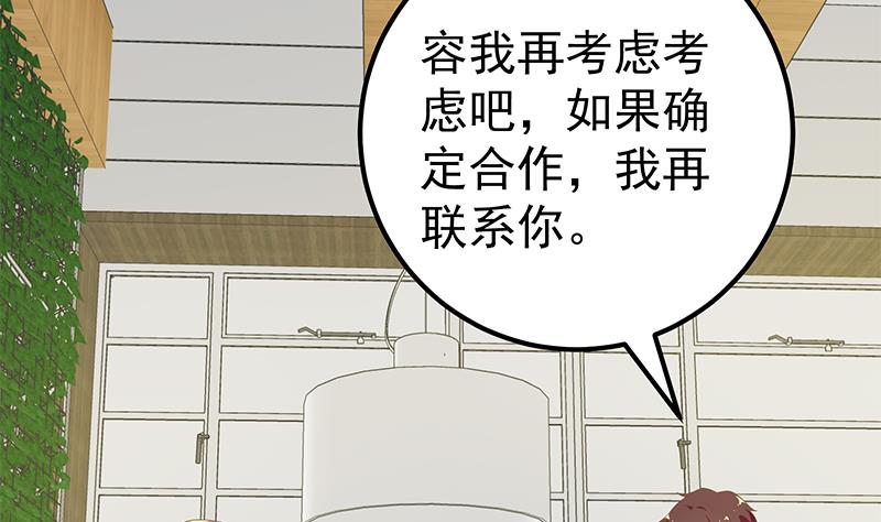 都是黑丝惹的祸韩漫全集-第二季 第83话 逆袭交谈无删减无遮挡章节图片 
