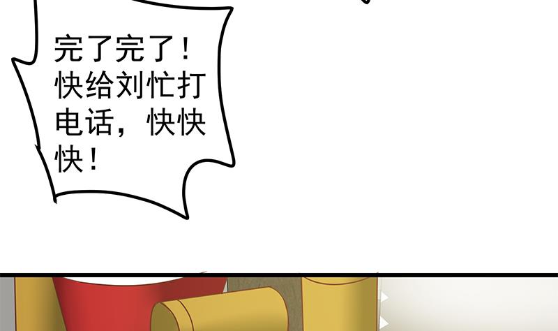 都是黑丝惹的祸韩漫全集-第二季 第86话 可惜不是黑丝无删减无遮挡章节图片 