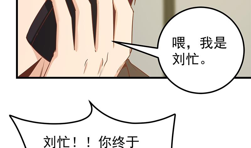 都是黑丝惹的祸韩漫全集-第二季 第86话 可惜不是黑丝无删减无遮挡章节图片 