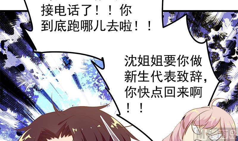 都是黑丝惹的祸韩漫全集-第二季 第86话 可惜不是黑丝无删减无遮挡章节图片 