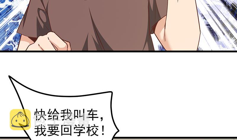 都是黑丝惹的祸韩漫全集-第二季 第86话 可惜不是黑丝无删减无遮挡章节图片 