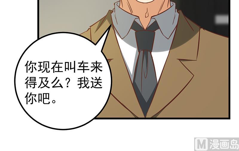 都是黑丝惹的祸韩漫全集-第二季 第86话 可惜不是黑丝无删减无遮挡章节图片 