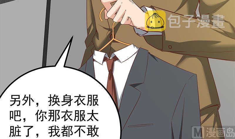 都是黑丝惹的祸韩漫全集-第二季 第86话 可惜不是黑丝无删减无遮挡章节图片 