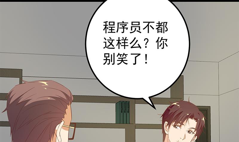 都是黑丝惹的祸韩漫全集-第二季 第86话 可惜不是黑丝无删减无遮挡章节图片 