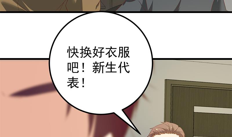 都是黑丝惹的祸韩漫全集-第二季 第86话 可惜不是黑丝无删减无遮挡章节图片 