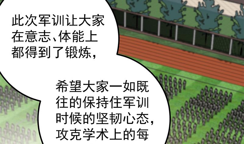 都是黑丝惹的祸韩漫全集-第二季 第86话 可惜不是黑丝无删减无遮挡章节图片 