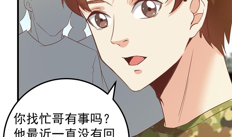 都是黑丝惹的祸韩漫全集-第二季 第86话 可惜不是黑丝无删减无遮挡章节图片 