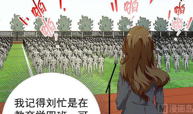 都是黑丝惹的祸韩漫全集-第二季 第86话 可惜不是黑丝无删减无遮挡章节图片 