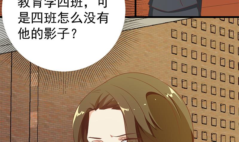 都是黑丝惹的祸韩漫全集-第二季 第86话 可惜不是黑丝无删减无遮挡章节图片 