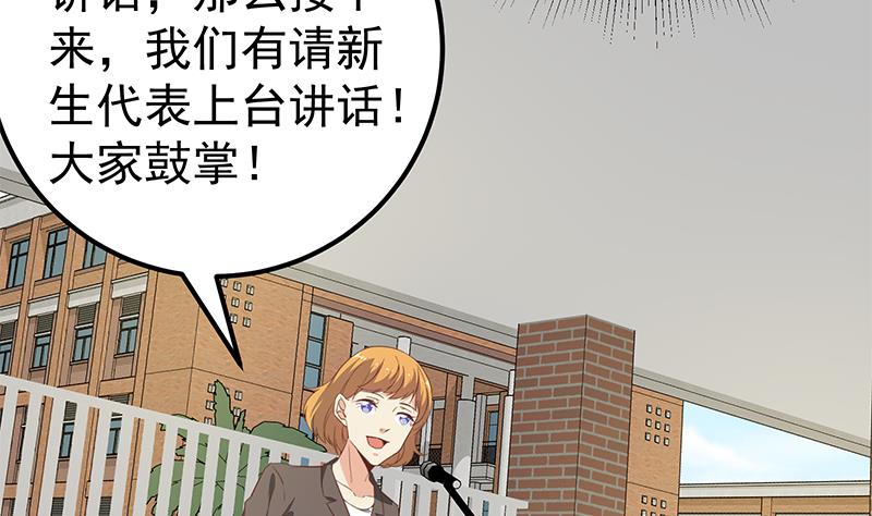都是黑丝惹的祸韩漫全集-第二季 第86话 可惜不是黑丝无删减无遮挡章节图片 