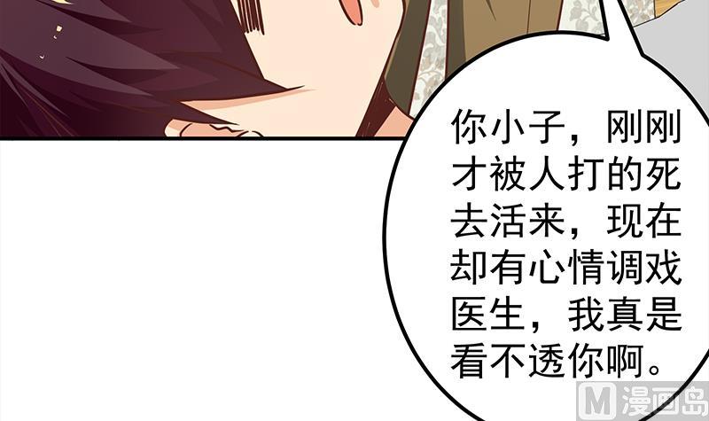 都是黑丝惹的祸韩漫全集-第二季 第86话 可惜不是黑丝无删减无遮挡章节图片 