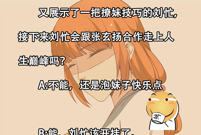 都是黑丝惹的祸韩漫全集-第二季 第86话 可惜不是黑丝无删减无遮挡章节图片 