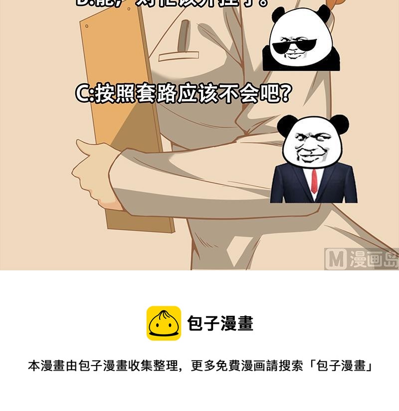 都是黑丝惹的祸韩漫全集-第二季 第86话 可惜不是黑丝无删减无遮挡章节图片 