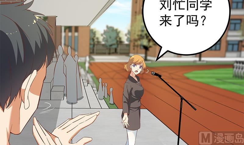 都是黑丝惹的祸韩漫全集-第二季 第87话 人的等级无删减无遮挡章节图片 