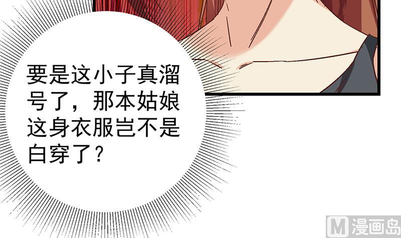 都是黑丝惹的祸韩漫全集-第二季 第87话 人的等级无删减无遮挡章节图片 