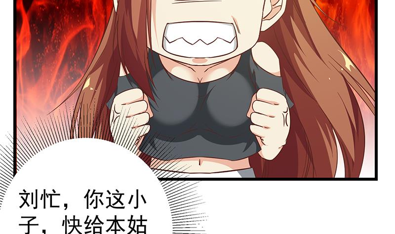 都是黑丝惹的祸韩漫全集-第二季 第87话 人的等级无删减无遮挡章节图片 