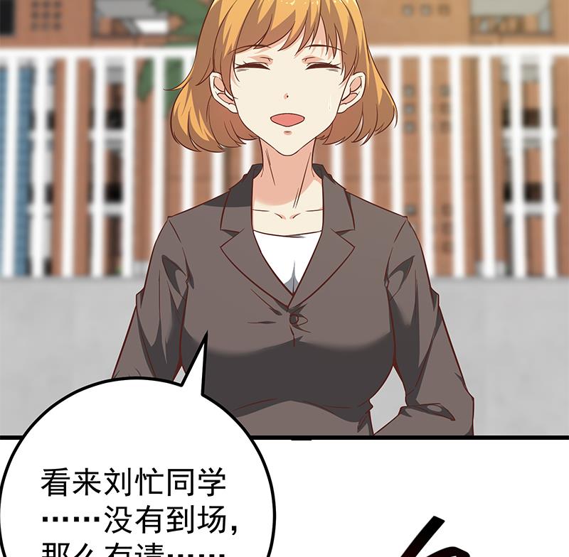 都是黑丝惹的祸韩漫全集-第二季 第87话 人的等级无删减无遮挡章节图片 