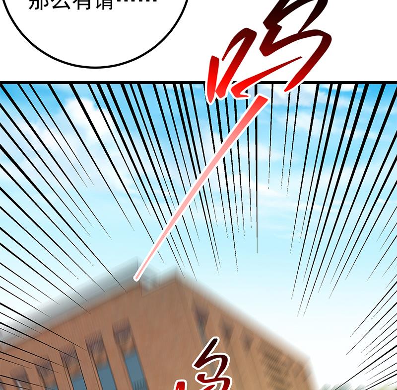 都是黑丝惹的祸韩漫全集-第二季 第87话 人的等级无删减无遮挡章节图片 