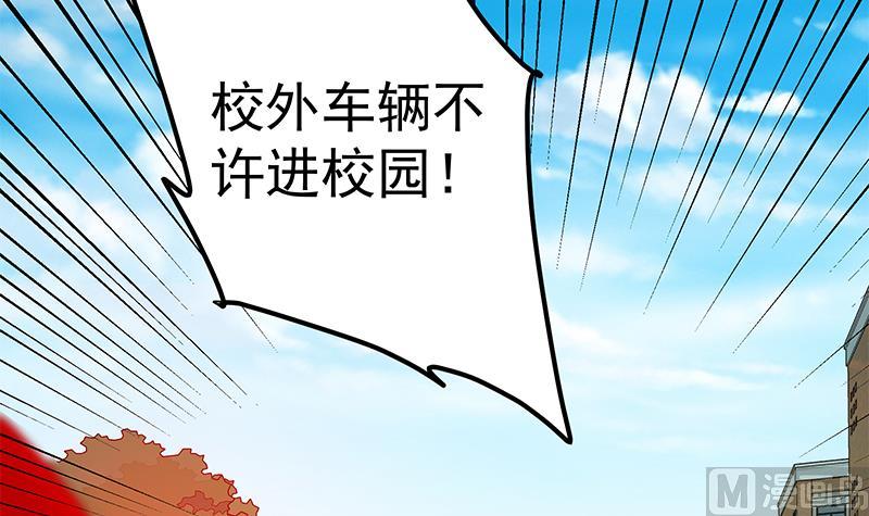 都是黑丝惹的祸韩漫全集-第二季 第87话 人的等级无删减无遮挡章节图片 