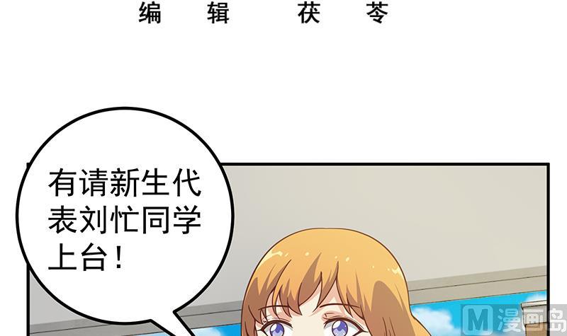都是黑丝惹的祸韩漫全集-第二季 第87话 人的等级无删减无遮挡章节图片 