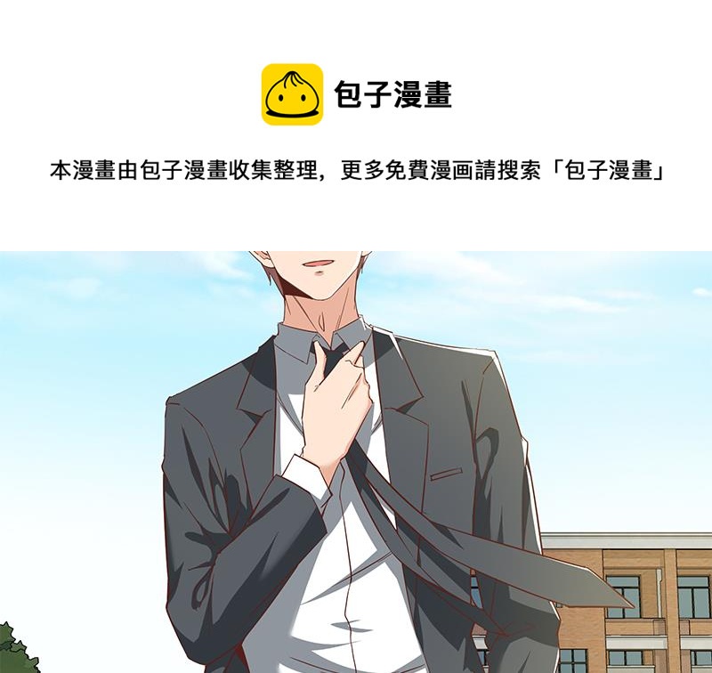 都是黑丝惹的祸韩漫全集-第二季 第87话 人的等级无删减无遮挡章节图片 