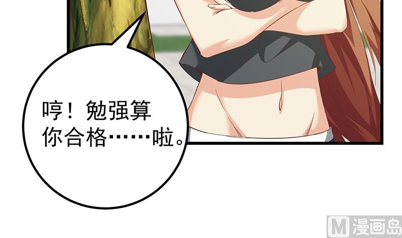 都是黑丝惹的祸韩漫全集-第二季 第87话 人的等级无删减无遮挡章节图片 
