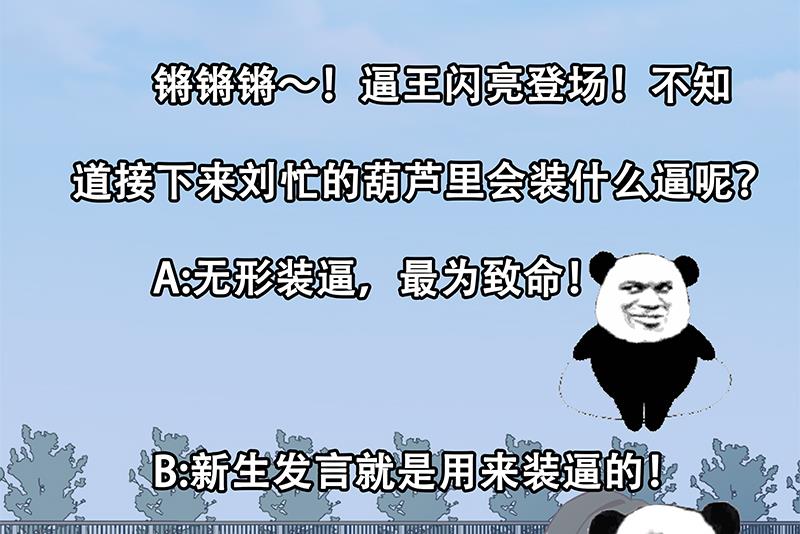 都是黑丝惹的祸韩漫全集-第二季 第87话 人的等级无删减无遮挡章节图片 