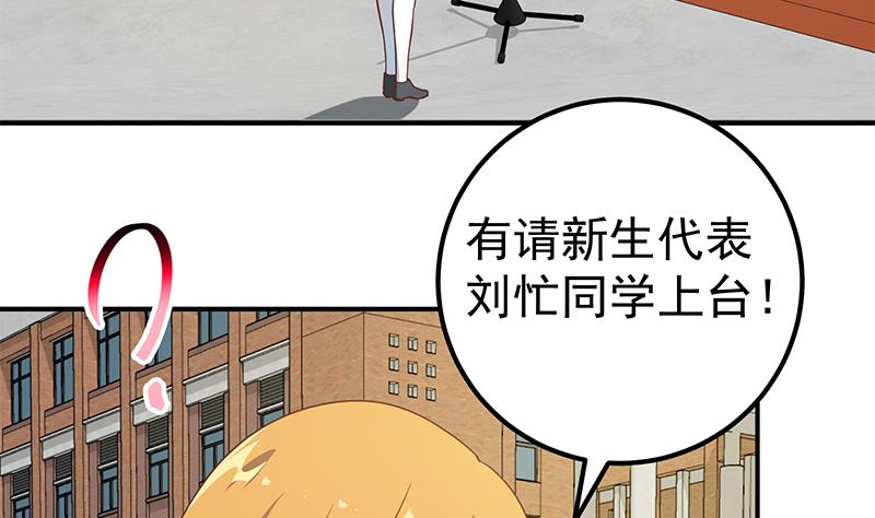都是黑丝惹的祸韩漫全集-第二季 第87话 人的等级无删减无遮挡章节图片 