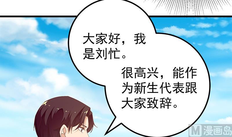 都是黑丝惹的祸韩漫全集-第二季 第75话 我不要借钱！无删减无遮挡章节图片 
