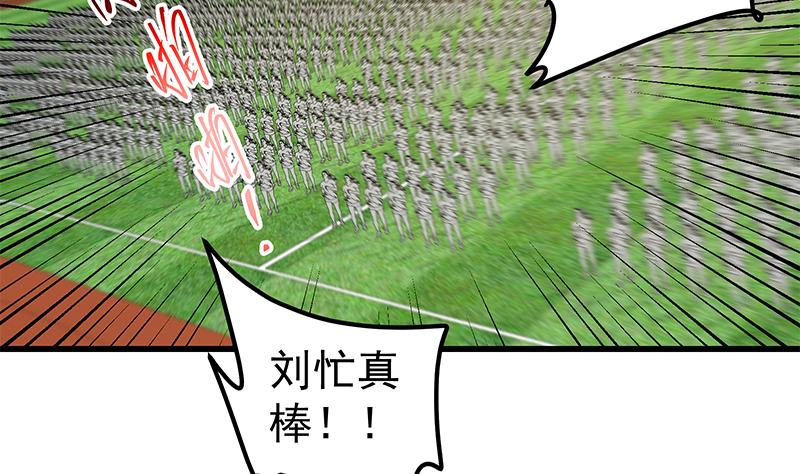 都是黑丝惹的祸韩漫全集-第二季 第75话 我不要借钱！无删减无遮挡章节图片 