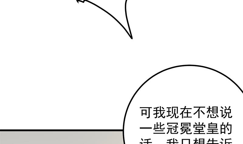 都是黑丝惹的祸韩漫全集-第二季 第75话 我不要借钱！无删减无遮挡章节图片 