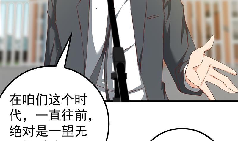 都是黑丝惹的祸韩漫全集-第二季 第75话 我不要借钱！无删减无遮挡章节图片 