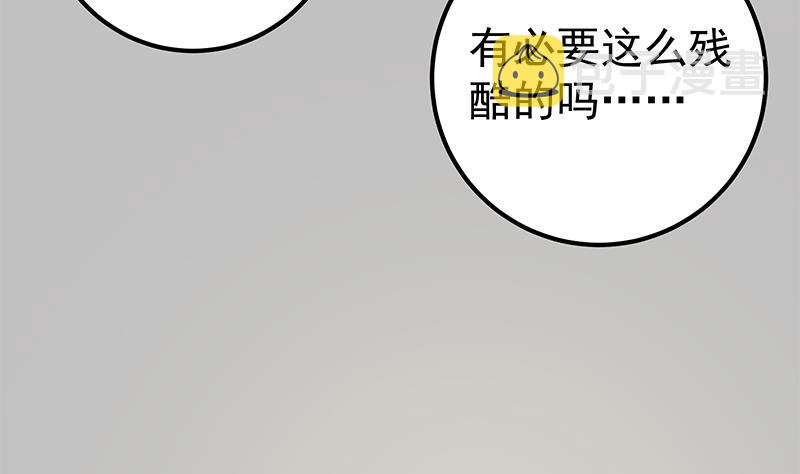 都是黑丝惹的祸韩漫全集-第二季 第75话 我不要借钱！无删减无遮挡章节图片 