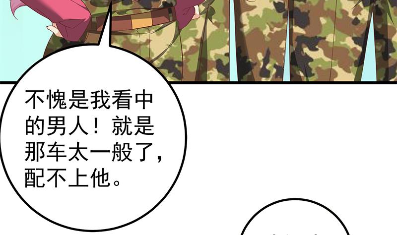 都是黑丝惹的祸韩漫全集-第二季 第75话 我不要借钱！无删减无遮挡章节图片 