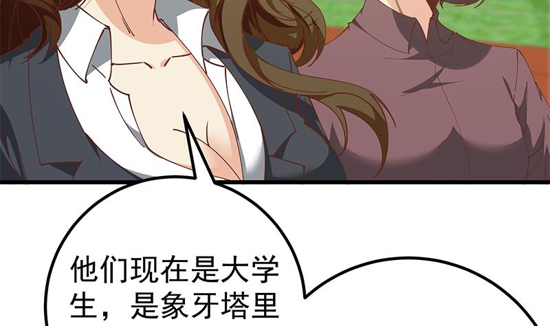 都是黑丝惹的祸韩漫全集-第二季 第89话 失踪的刘忙无删减无遮挡章节图片 