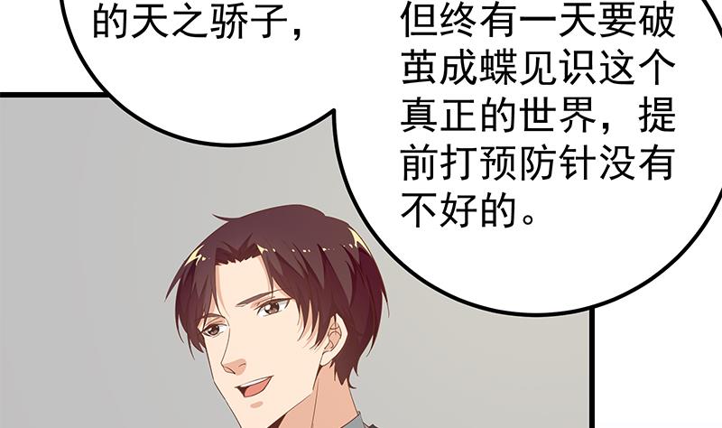 都是黑丝惹的祸韩漫全集-第二季 第89话 失踪的刘忙无删减无遮挡章节图片 