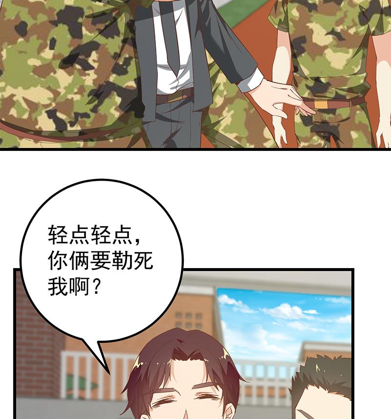 都是黑丝惹的祸韩漫全集-第二季 第89话 失踪的刘忙无删减无遮挡章节图片 