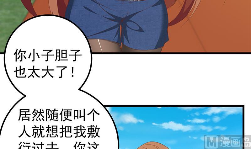 都是黑丝惹的祸韩漫全集-第二季 第89话 失踪的刘忙无删减无遮挡章节图片 