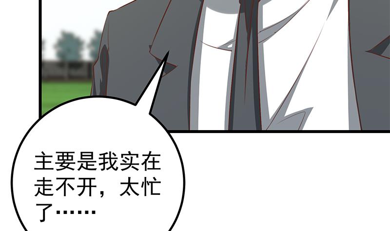 都是黑丝惹的祸韩漫全集-第二季 第89话 失踪的刘忙无删减无遮挡章节图片 