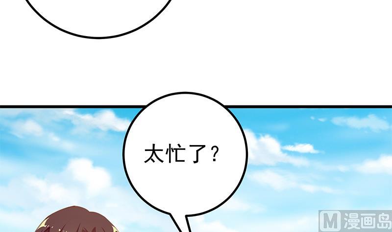 都是黑丝惹的祸韩漫全集-第二季 第89话 失踪的刘忙无删减无遮挡章节图片 