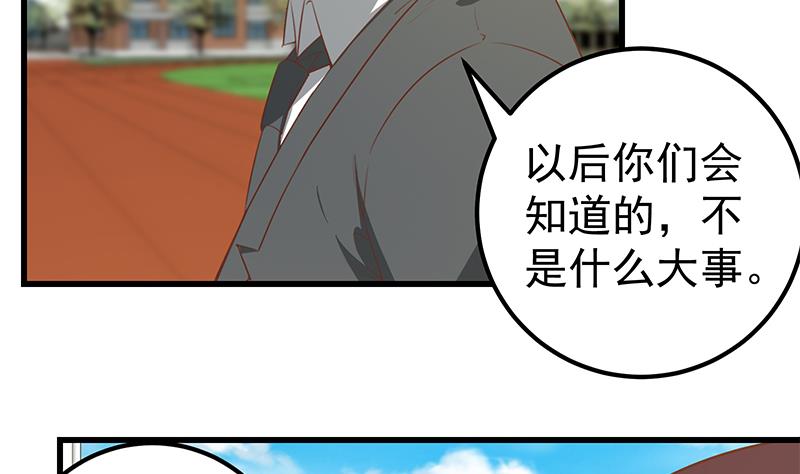 都是黑丝惹的祸韩漫全集-第二季 第89话 失踪的刘忙无删减无遮挡章节图片 