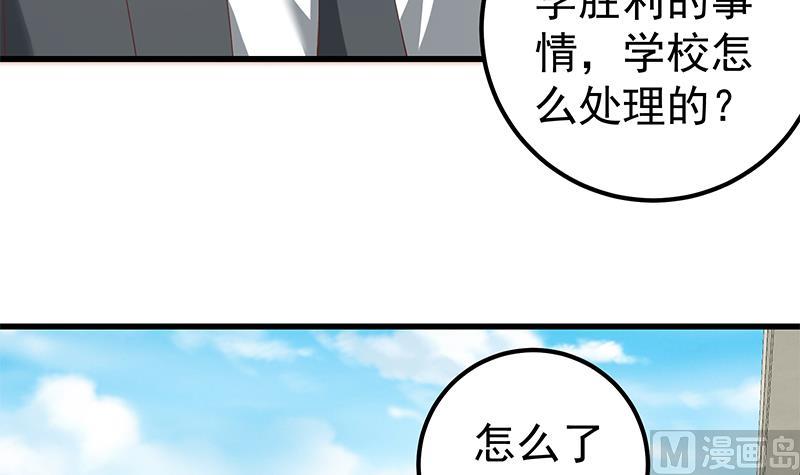 都是黑丝惹的祸韩漫全集-第二季 第89话 失踪的刘忙无删减无遮挡章节图片 