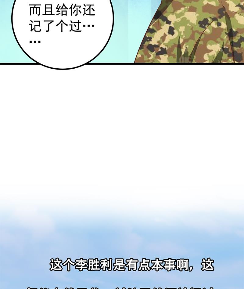都是黑丝惹的祸韩漫全集-第二季 第89话 失踪的刘忙无删减无遮挡章节图片 