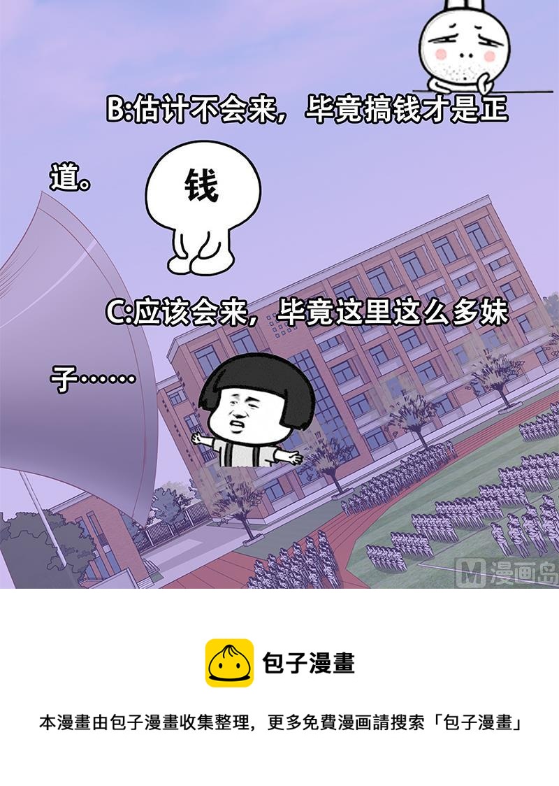 都是黑丝惹的祸韩漫全集-第二季 第89话 失踪的刘忙无删减无遮挡章节图片 