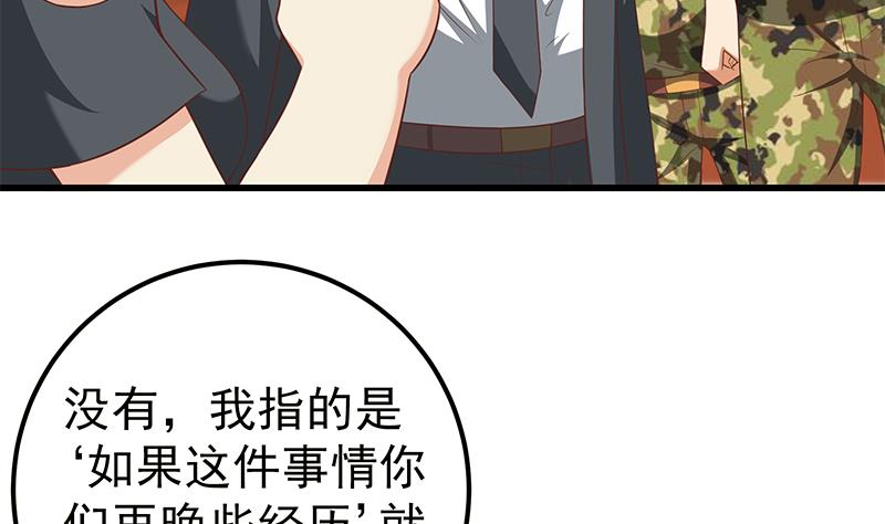 都是黑丝惹的祸韩漫全集-第二季 第90话 消失的新生代表无删减无遮挡章节图片 