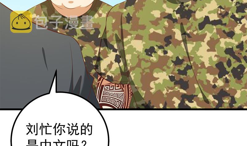 都是黑丝惹的祸韩漫全集-第二季 第90话 消失的新生代表无删减无遮挡章节图片 