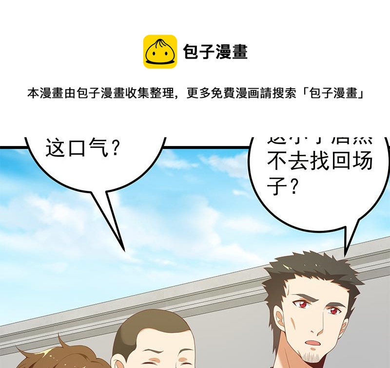 都是黑丝惹的祸韩漫全集-第二季 第90话 消失的新生代表无删减无遮挡章节图片 